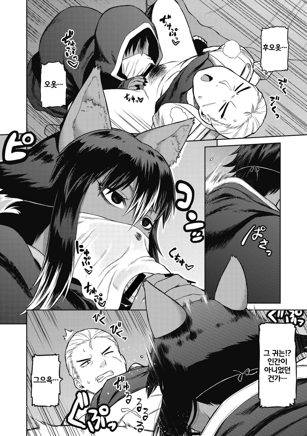I shuwa kān ★ kabegami omake-tsuki page 12 full