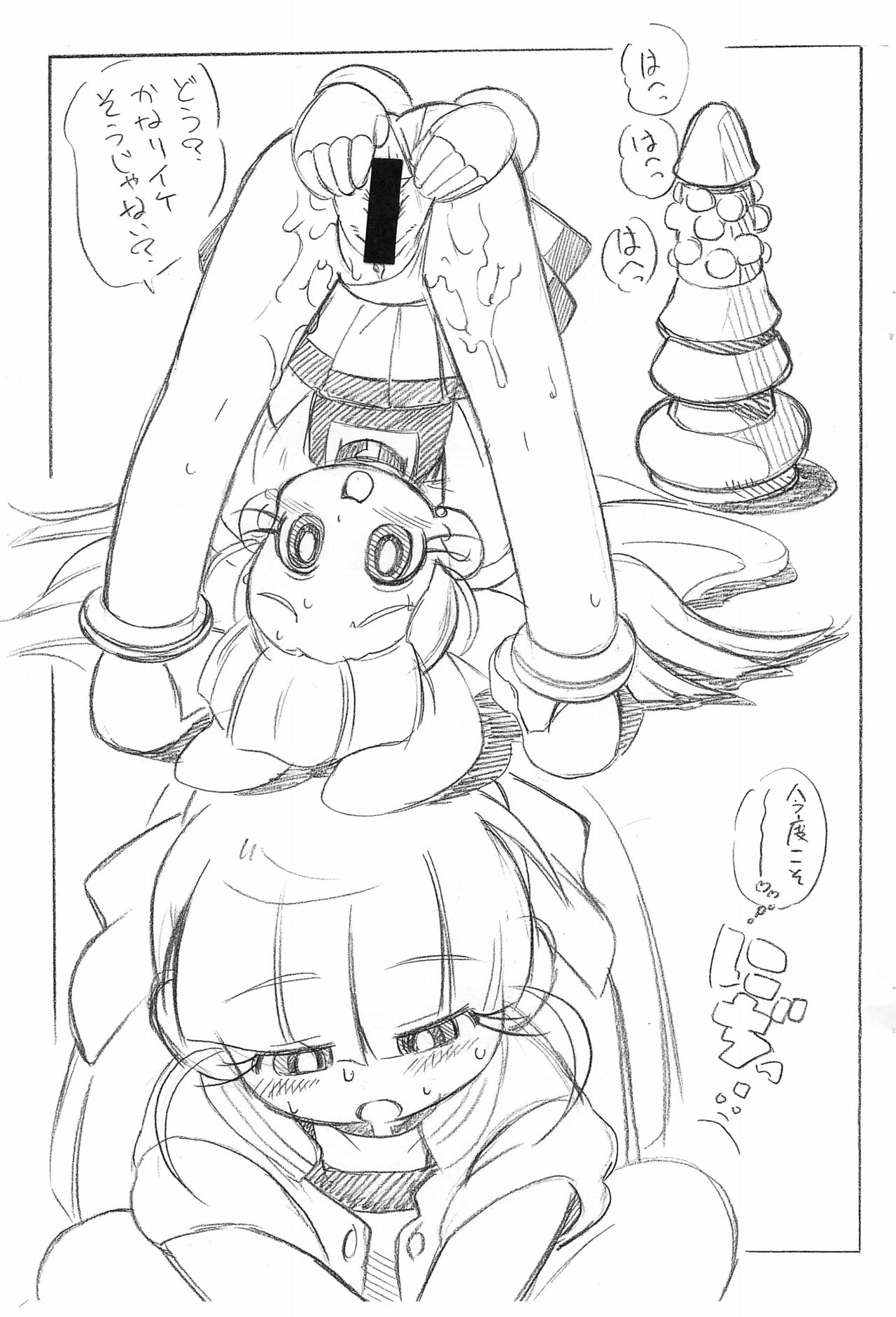 PPZ page 5 full