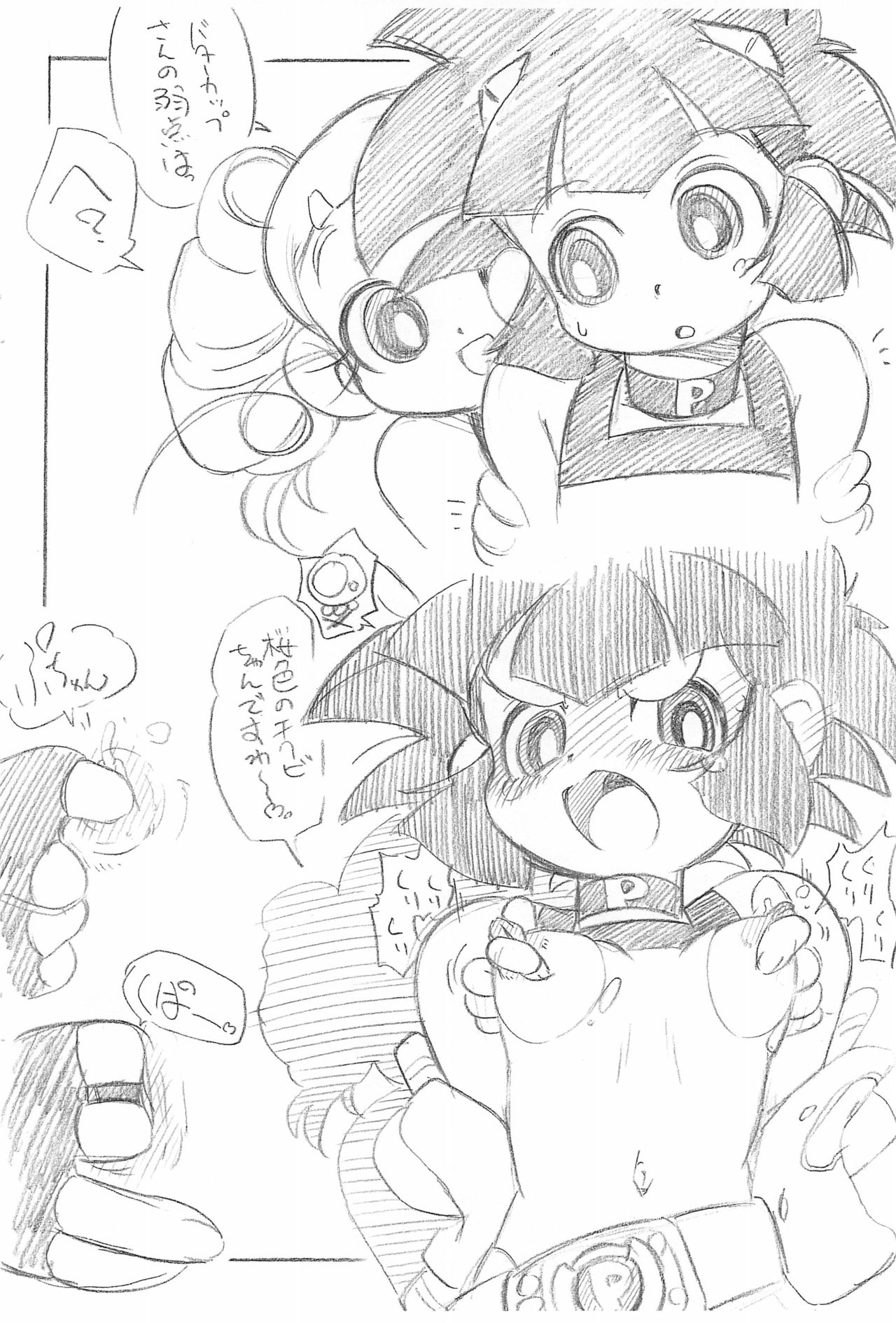 PPZ page 8 full