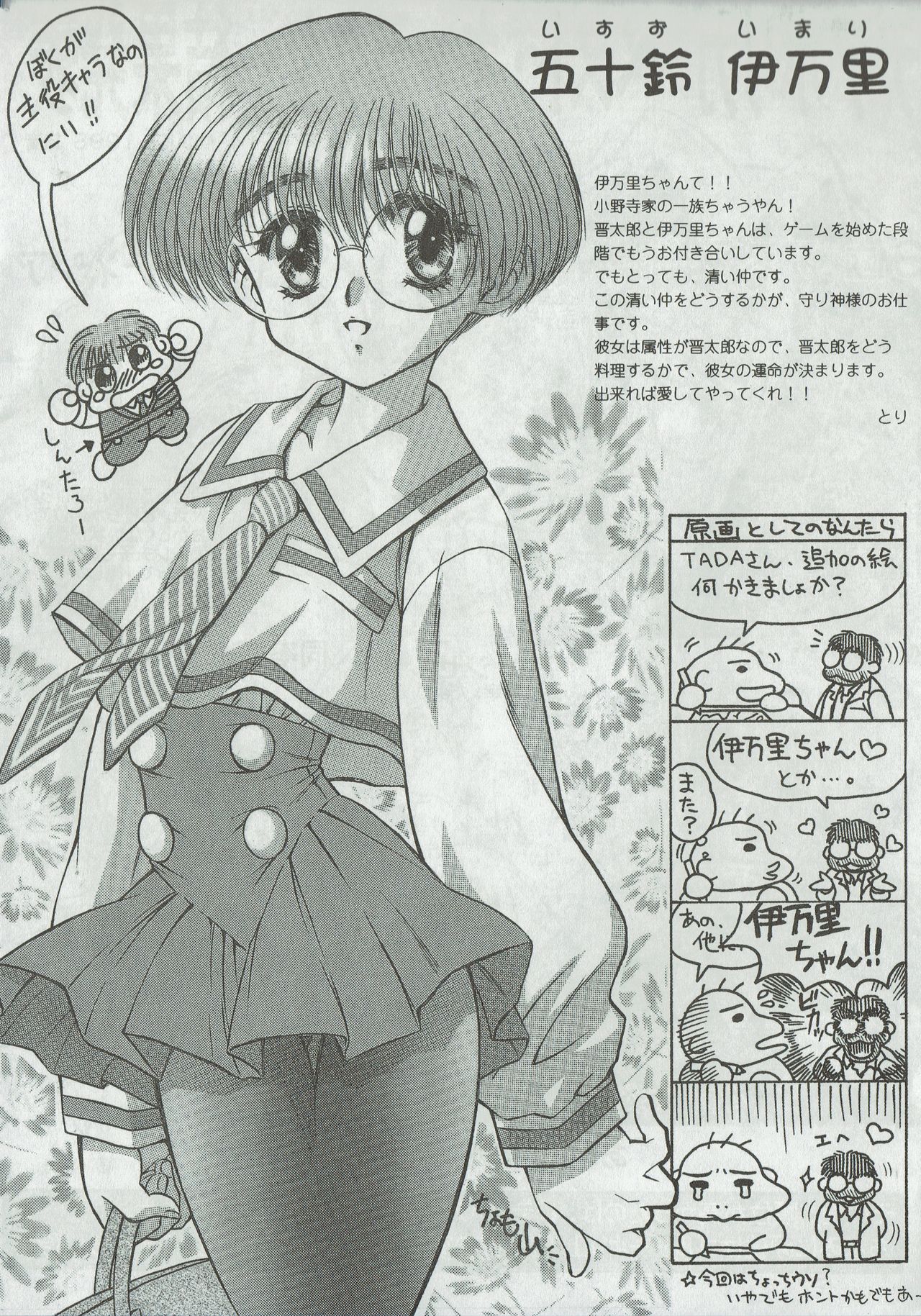 Arisu no Denchi Bakudan Vol. 01 page 5 full