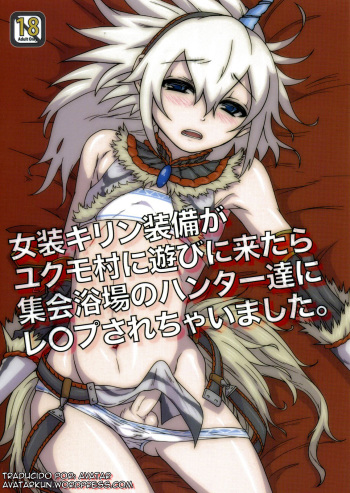 (C80) [Tra-Tama(ry (Ttuunn)] Josou Kirin Soubi ga Yukumo-mura ni Asobi ni Kitara Shuukai Yokujou no Hunter-tachi ni Rape Sarechaimashita. (Monster Hunter) [Spanish] [Avatar-kun] cover