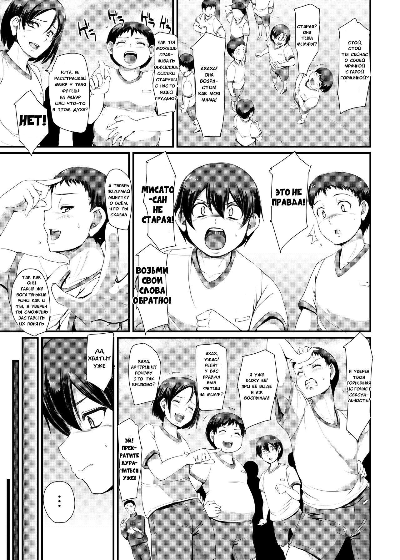 Maid no Oshigoto. III | Работа горничной #3 page 10 full