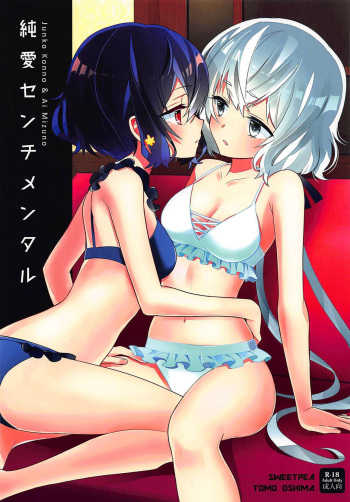 (COMIC1☆16) [Sweet Pea (Ooshima Tomo)] JunAi Sentimental [Spanish][Hoshiku Translations] cover