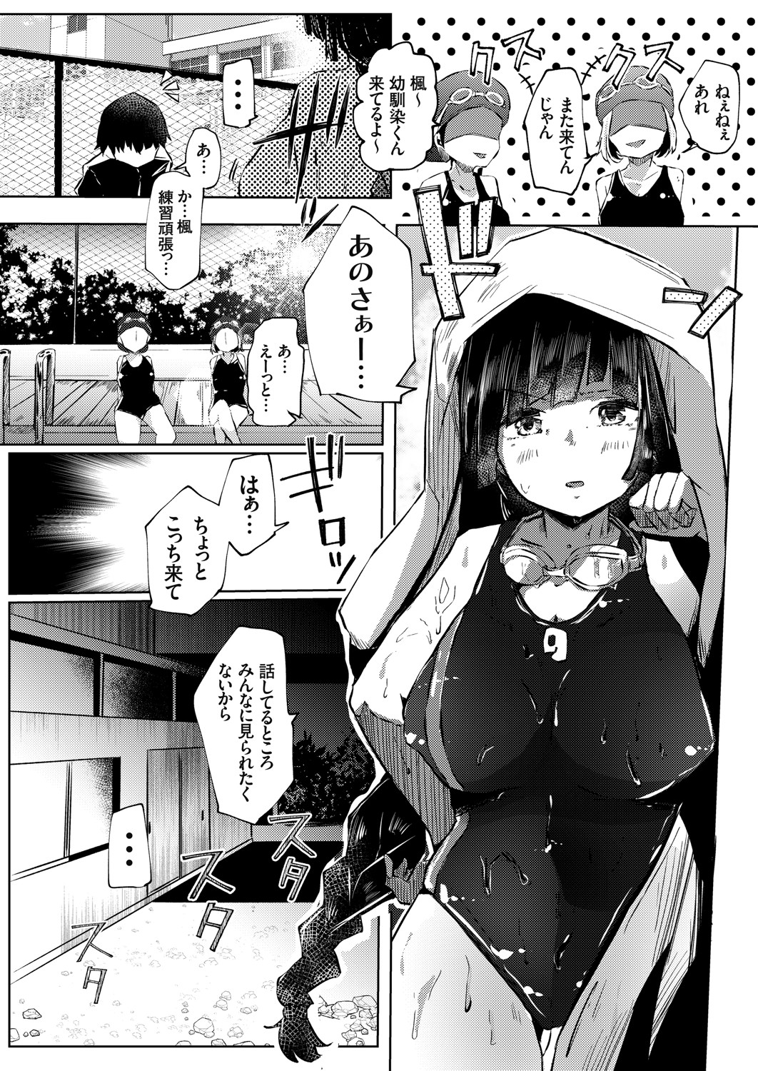 COMIC Grape Vol. 91 page 11 full