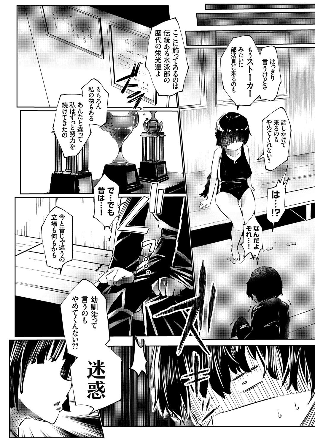 COMIC Grape Vol. 91 page 12 full