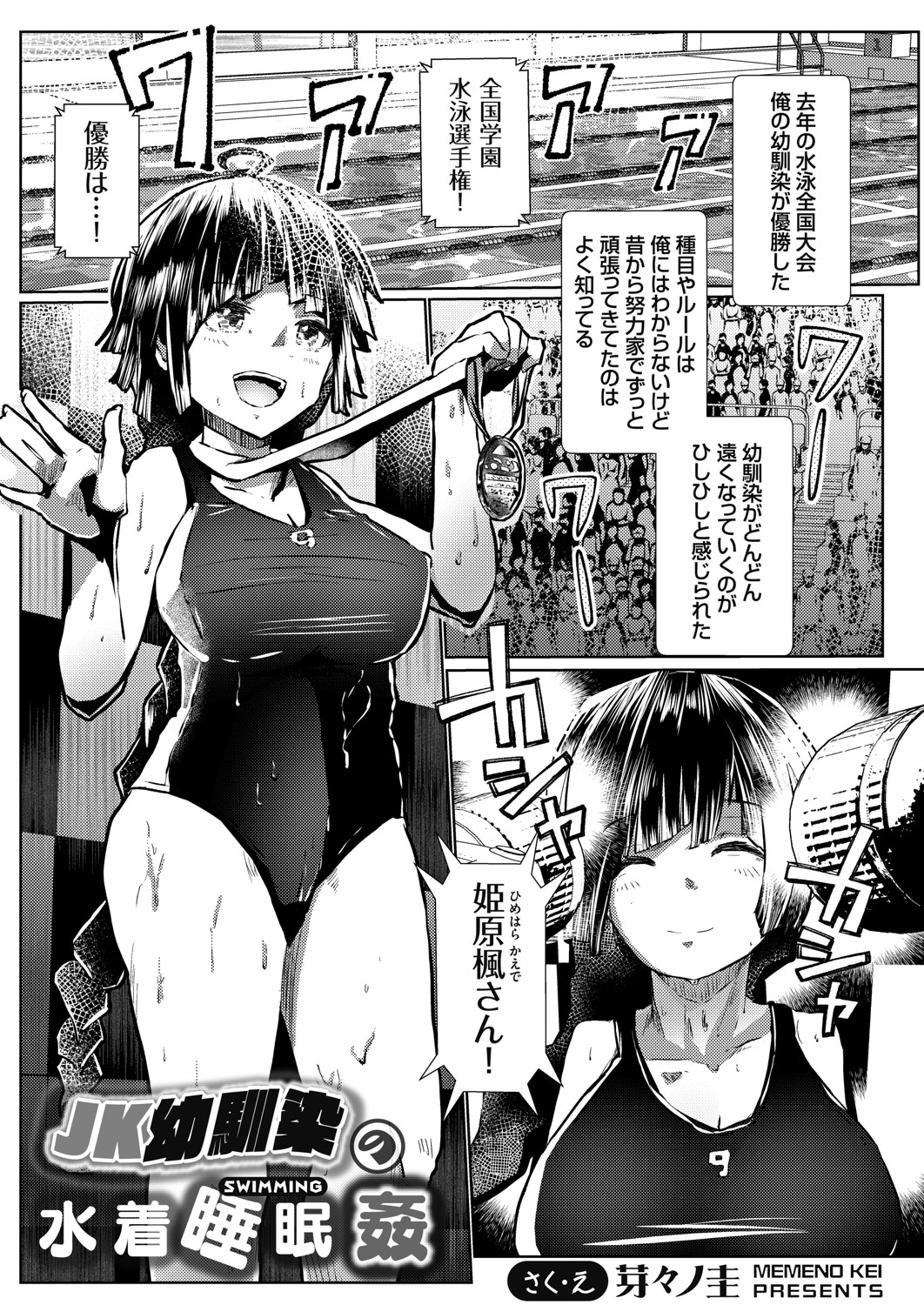 COMIC Grape Vol. 91 page 8 full
