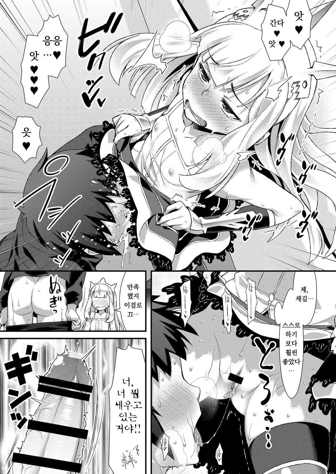 Cagliostro no Mesu ga Torotoro page 11 full
