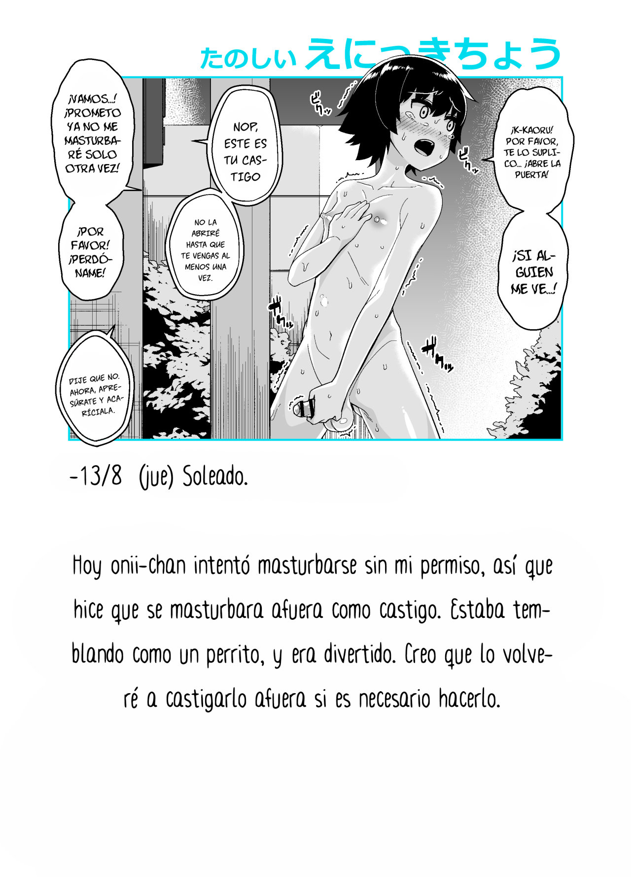 Onii-chan Choukyou Nikki page 11 full