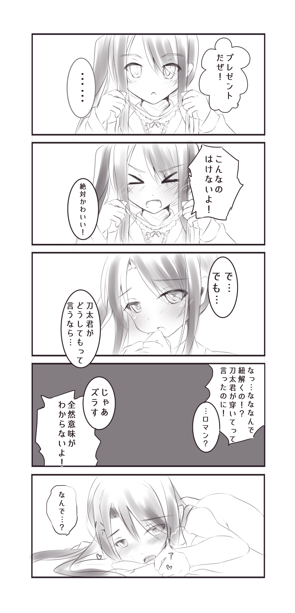 Saikin kaita Kurō maru chan matome page 4 full