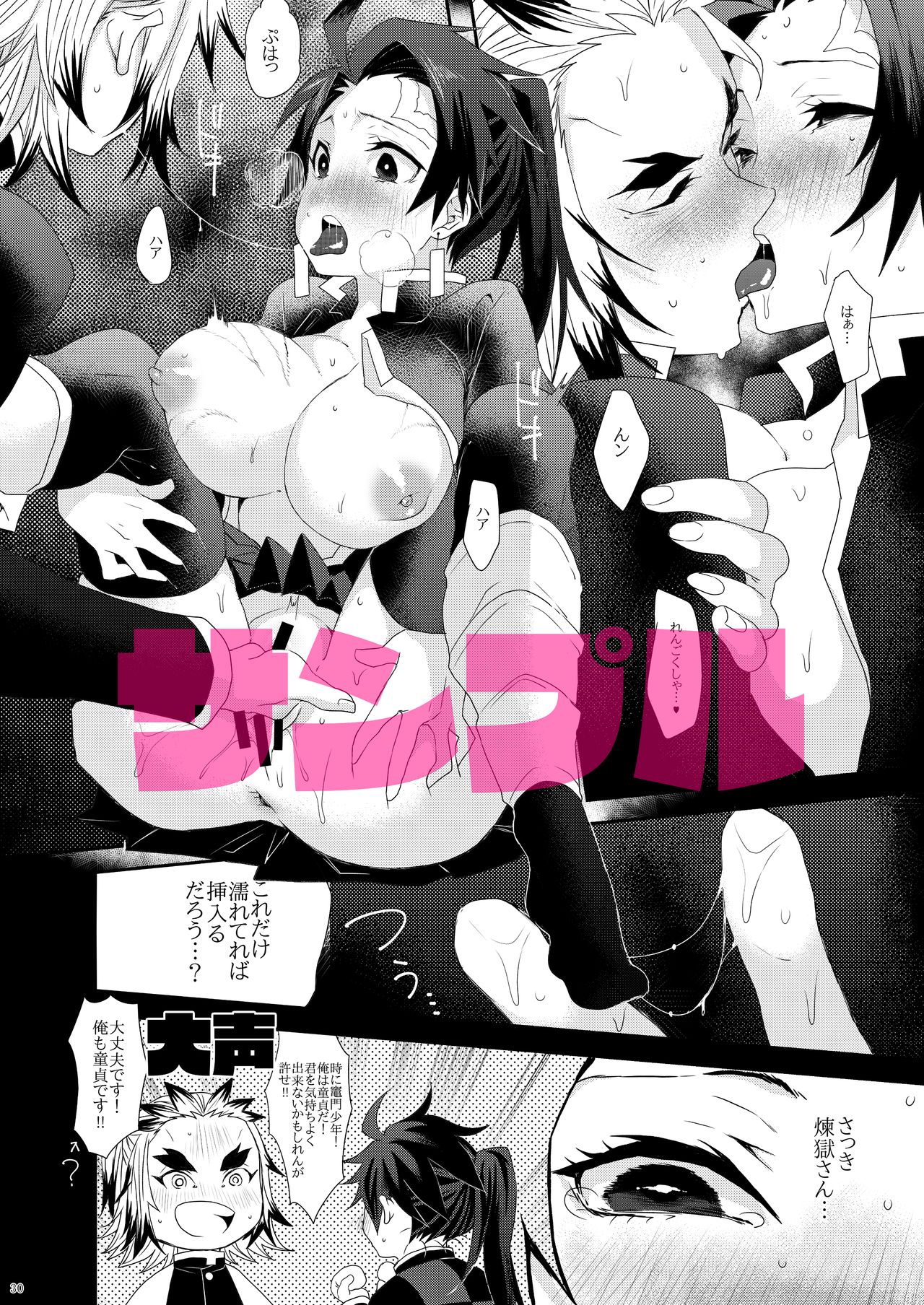 Midare Somenishi page 11 full