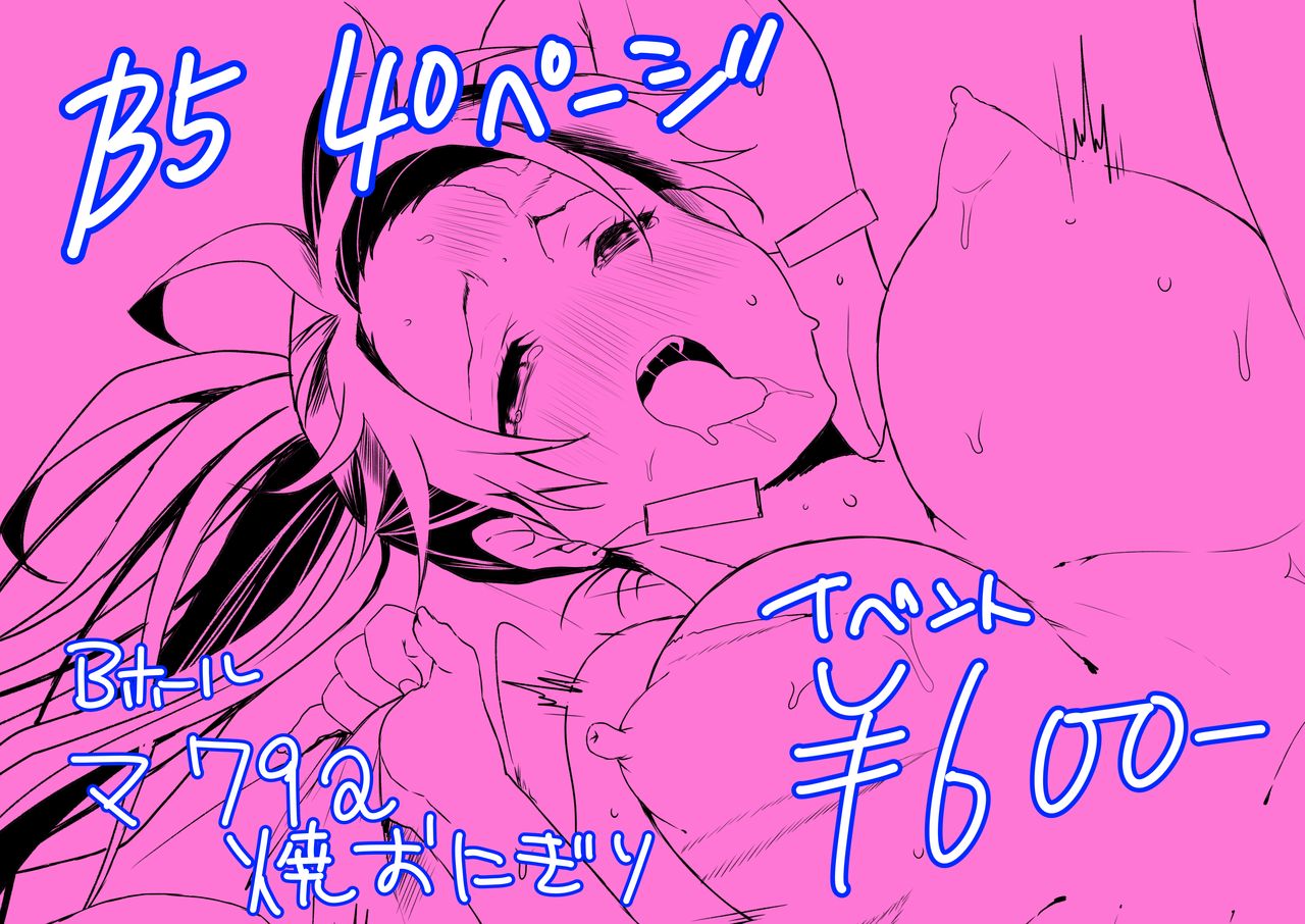 Midare Somenishi page 12 full