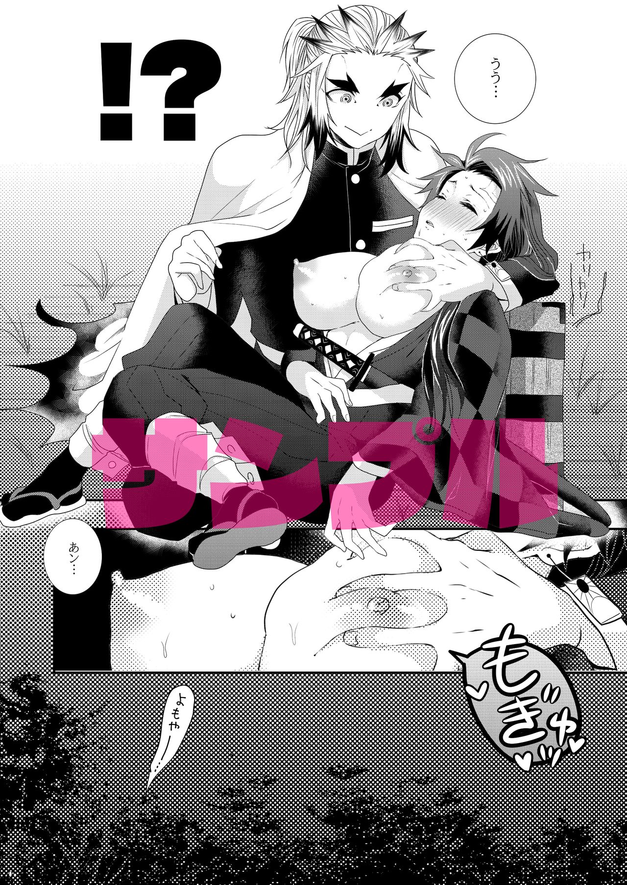 Midare Somenishi page 5 full