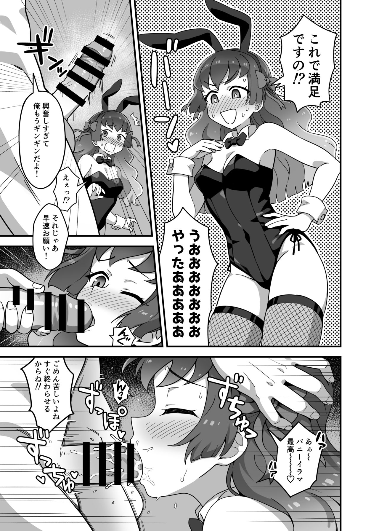 Kagayaki Someshi Kaguya-hime page 11 full