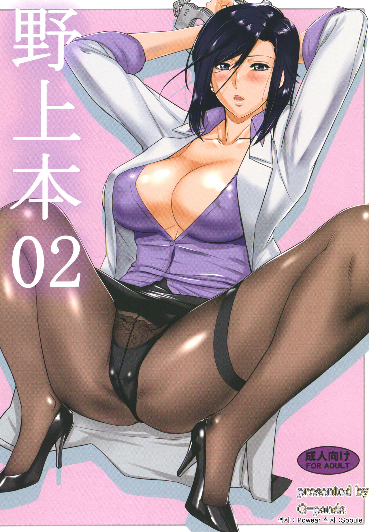 Nogami Bon 02 page 1 full
