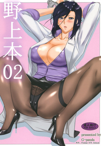 [G-Panda (Midoh Tsukasa)] Nogami Bon 02 (City Hunter) [Korean] [Digital] cover