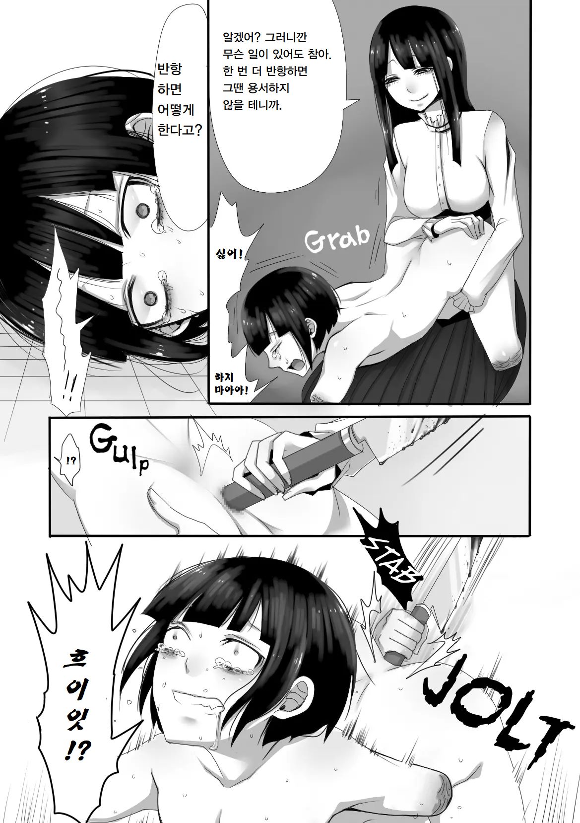 One More Time! | 한 번 더! page 12 full