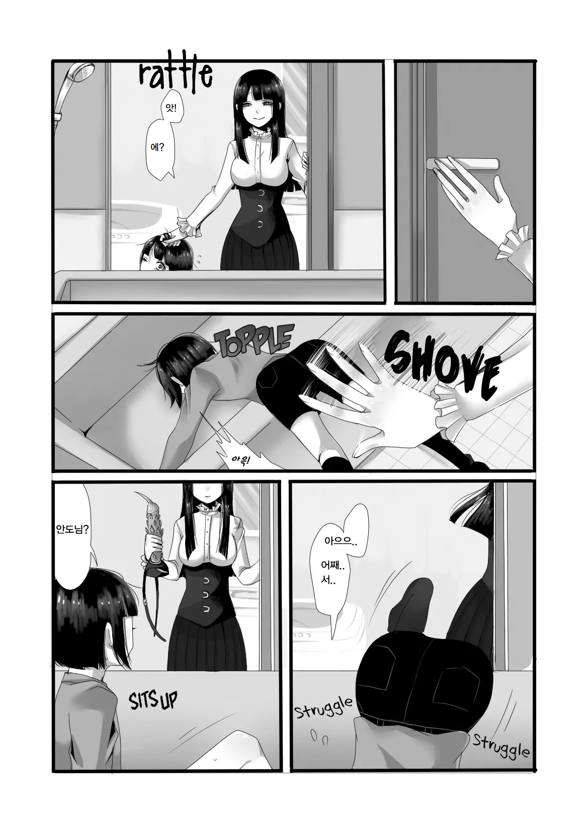 One More Time! | 한 번 더! page 8 full