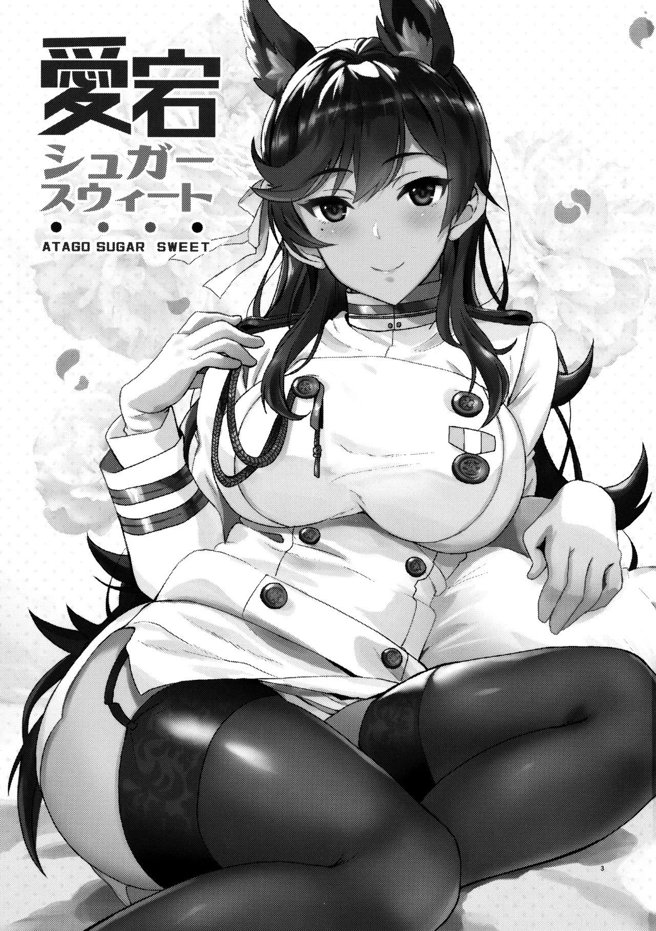 Atago Sugar Sweet page 2 full