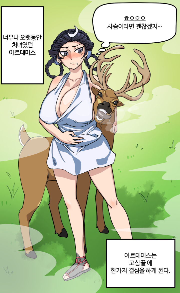 Greek Myths as Manga-Artemis page 2 full