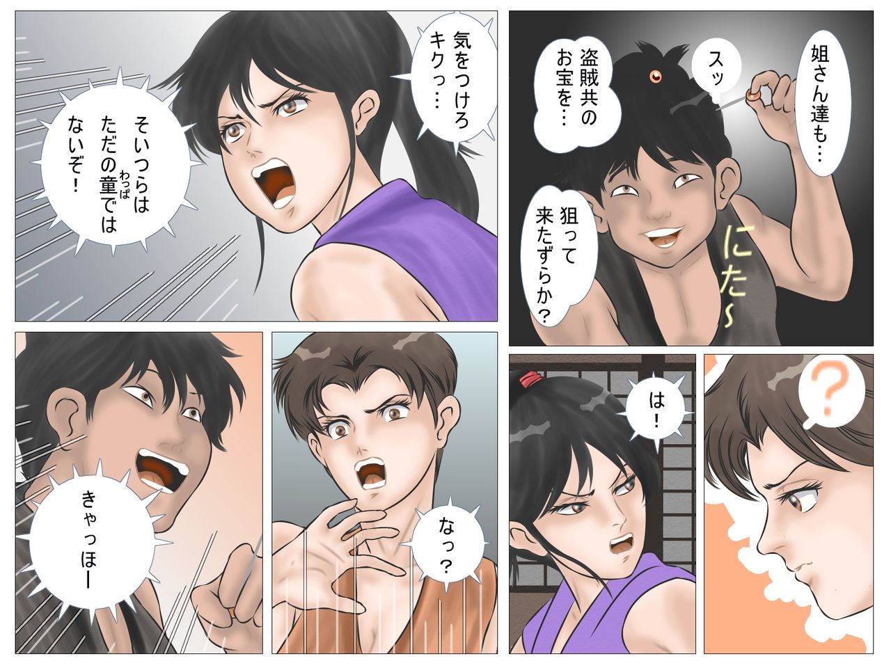 toraware no kunoichi page 11 full