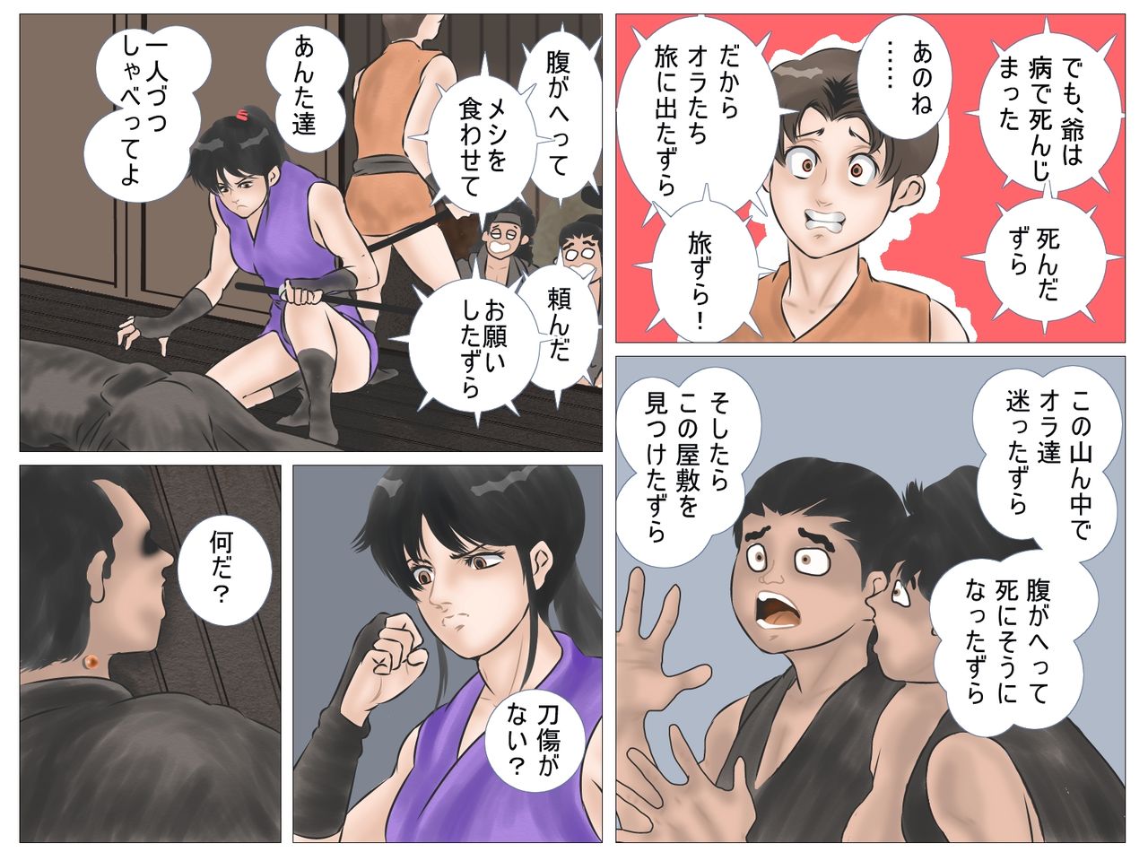 toraware no kunoichi page 9 full