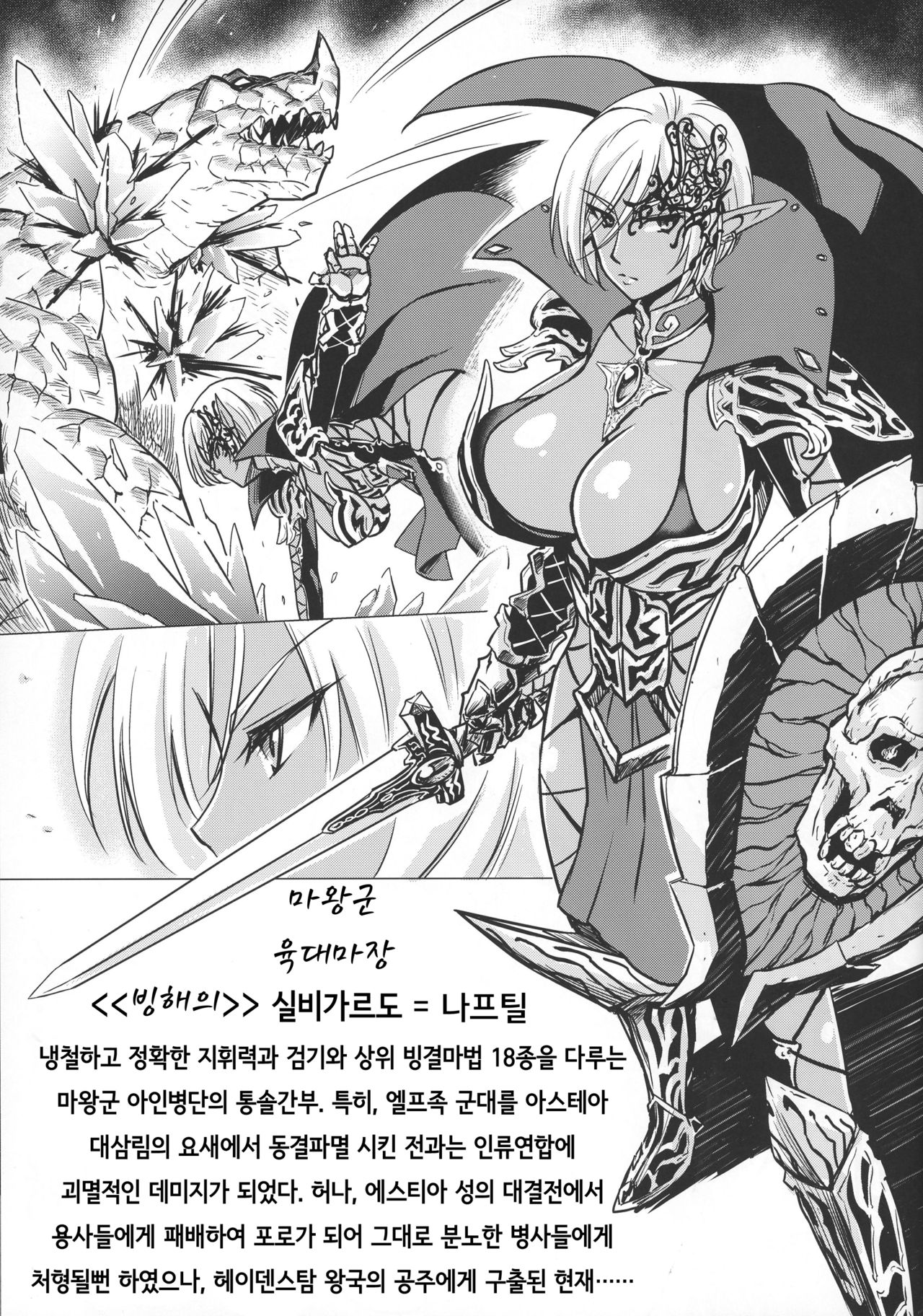 Futanari Dark Elf Sokuochi Buzama Acme | 후타나리 다크엘프 즉시함락 꼴사나운 절정 page 3 full