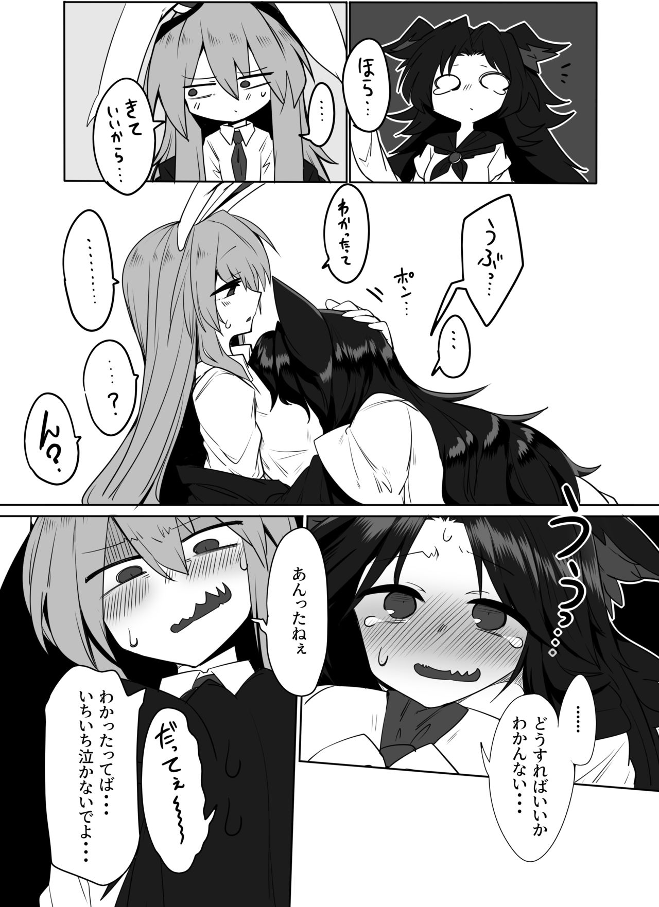 Kage x Udo page 5 full