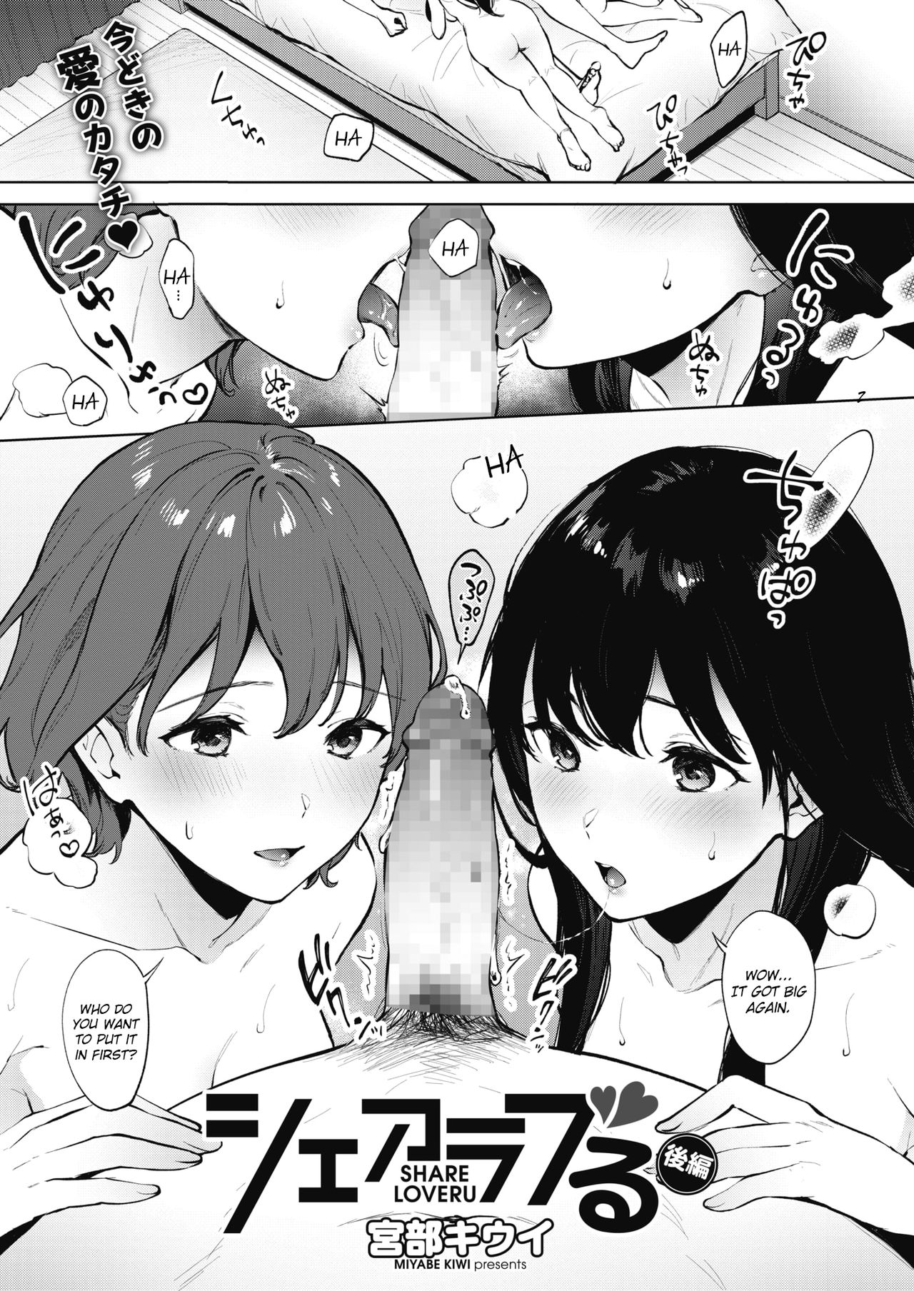 Share Loveru Kouhen page 1 full