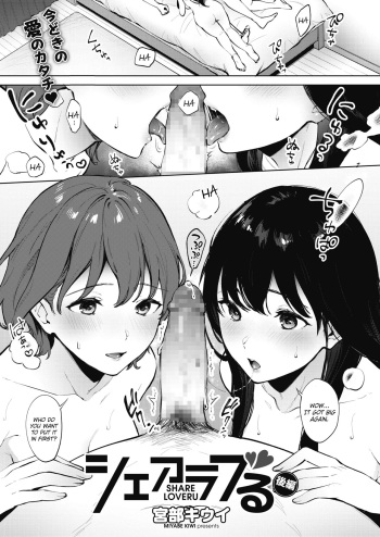 [Miyabe Kiwi] Share Loveru Kouhen (COMIC HOTMILK 2021-03) [English] [Roo & Lumpy Scans] [Digital] cover
