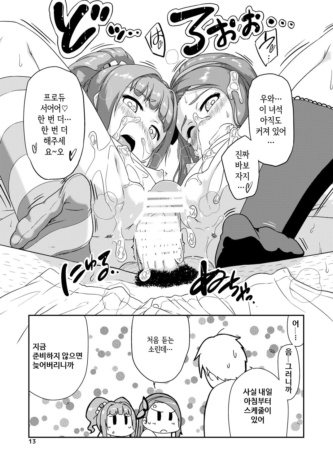 Yayoiori Dressing | 야오이오리 Dressing page 12 full