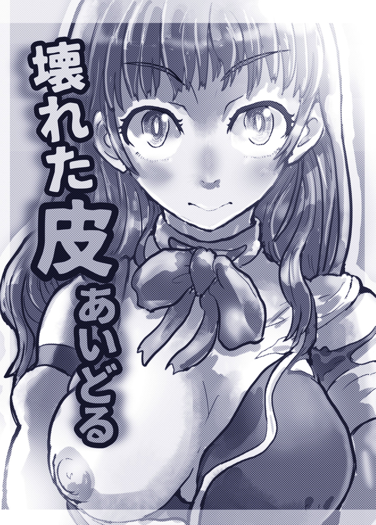 Kowareta Kawa Idol page 3 full