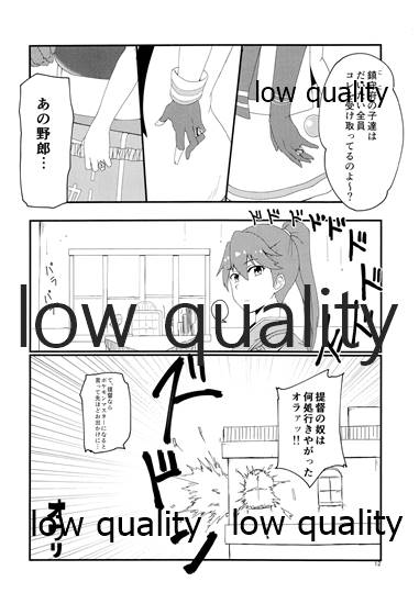 天かわ 天龍かわいい page 11 full