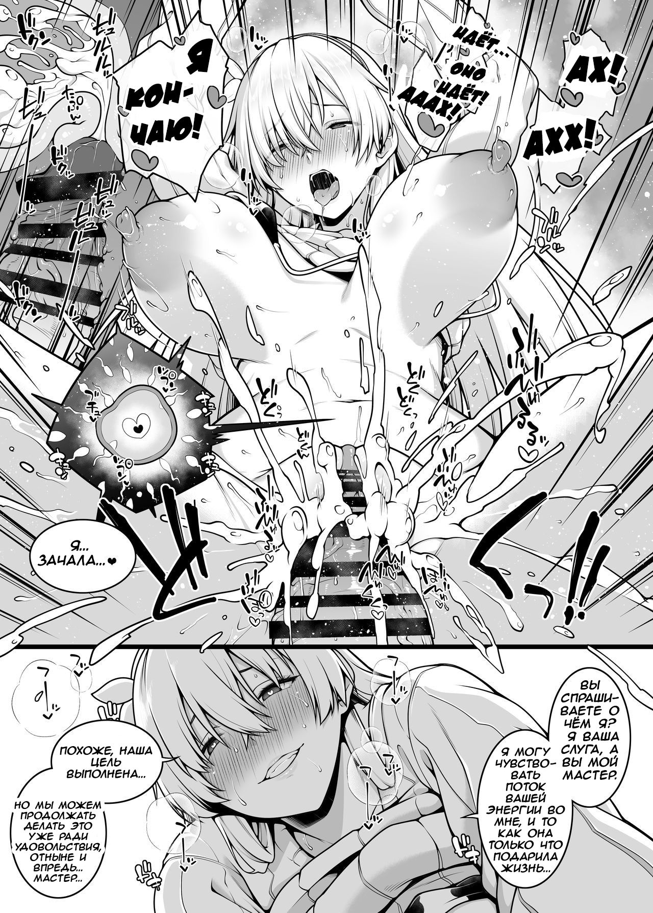 Having Lovey-Dovey Baby Making Sex With Anastasia page 4 full