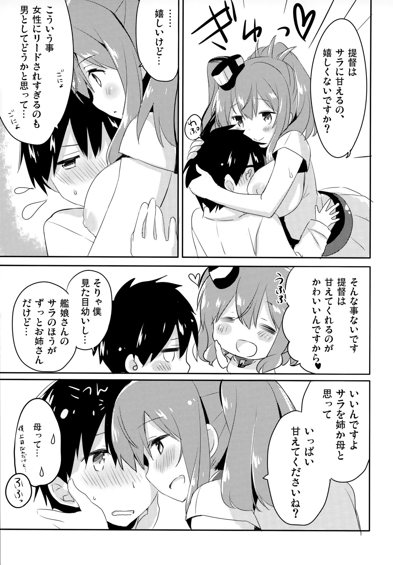 Hai. Teitoku Sara wa Koko ni. page 12 full
