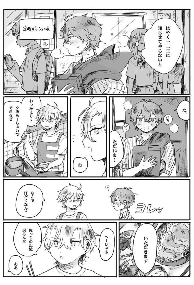 Recollection page 11 full