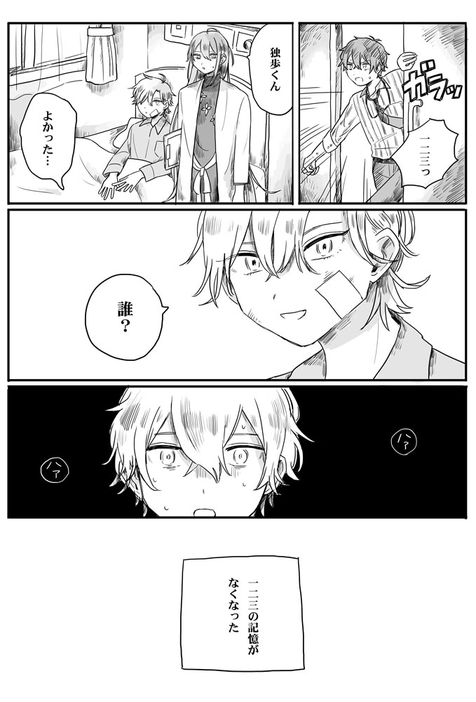 Recollection page 5 full