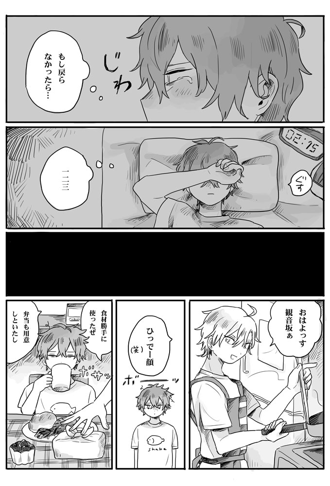 Recollection page 9 full