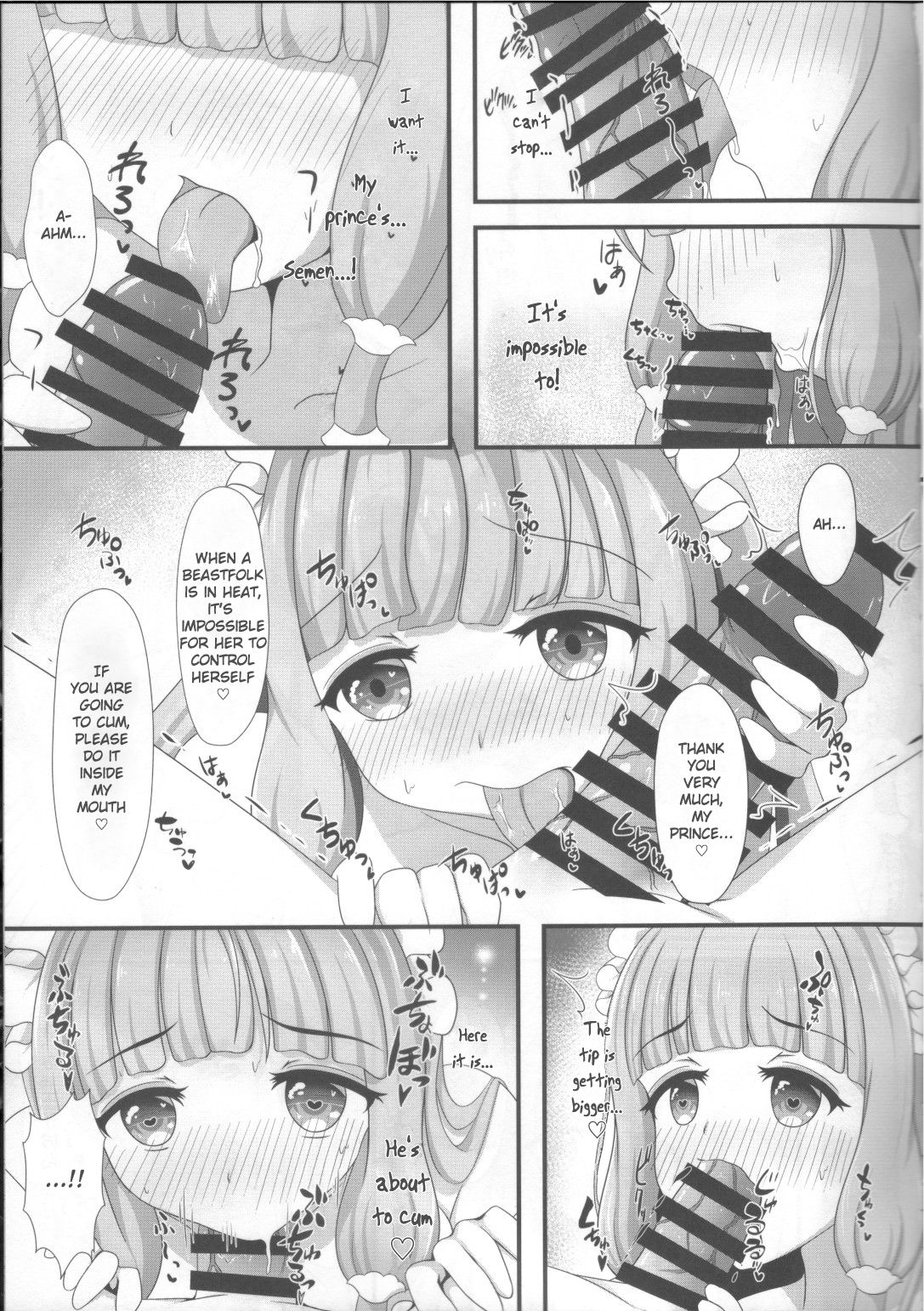 Maho Hime Connect! page 10 full