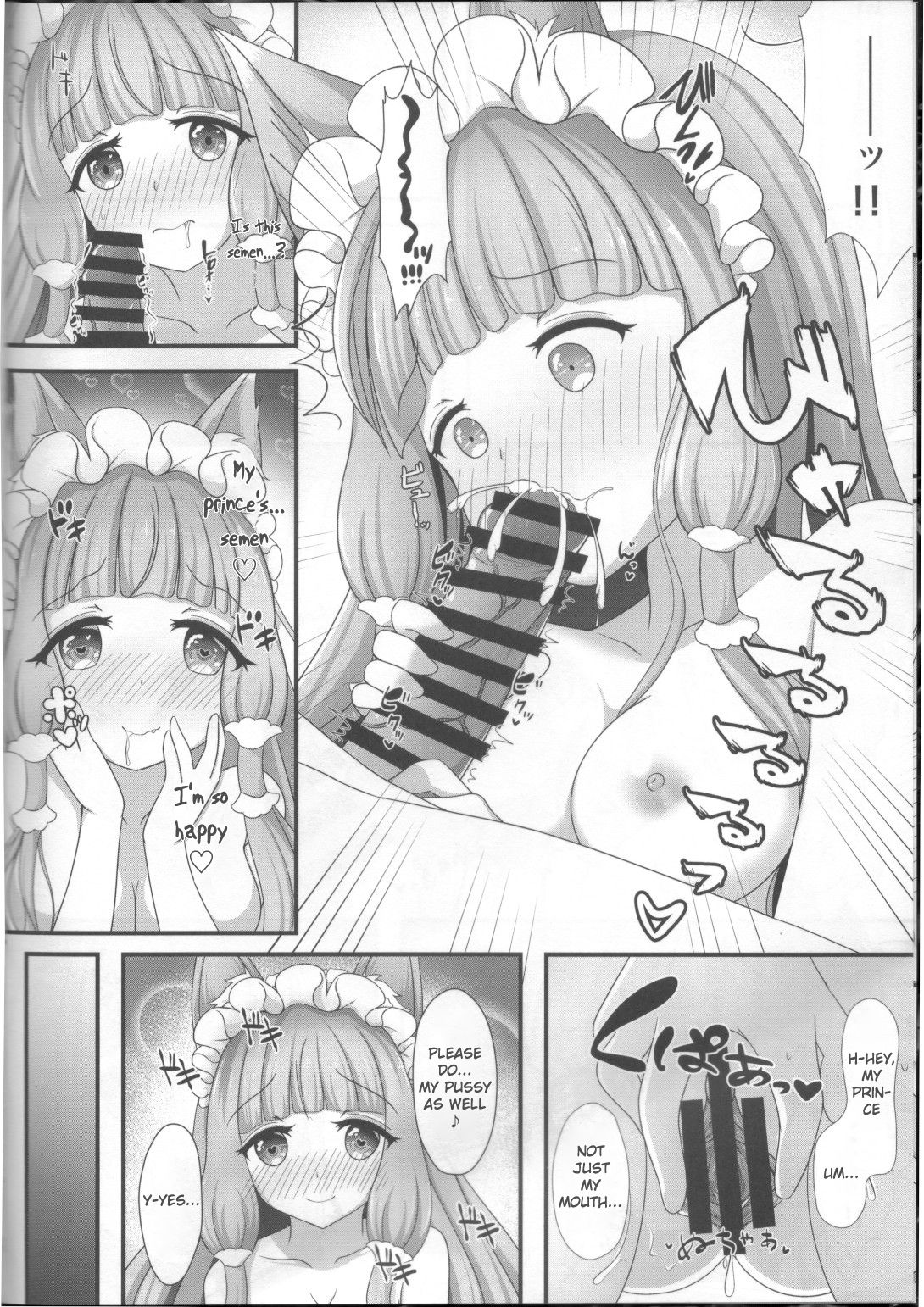 Maho Hime Connect! page 11 full