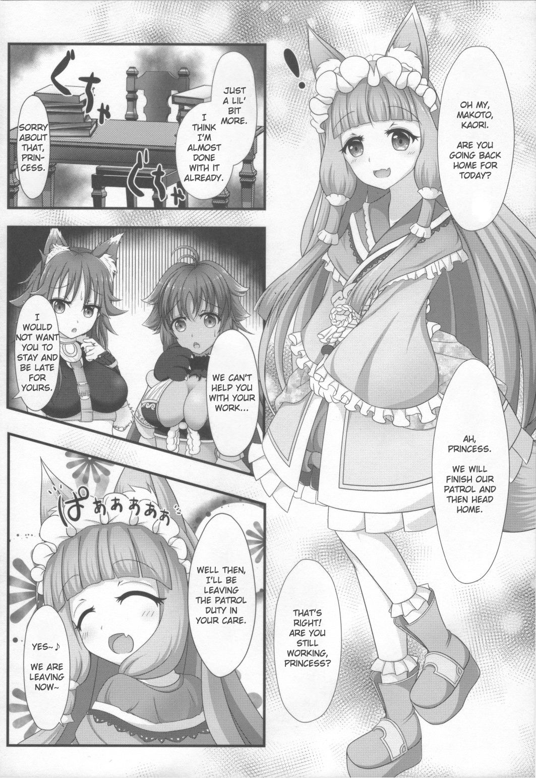 Maho Hime Connect! page 3 full