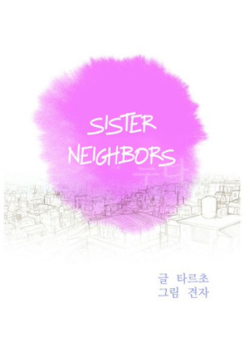 [Tharchog, Gyeonja] Sister Neighbors | What do you Take me For? Ch.94-96 [English] [Hentai Universe] cover