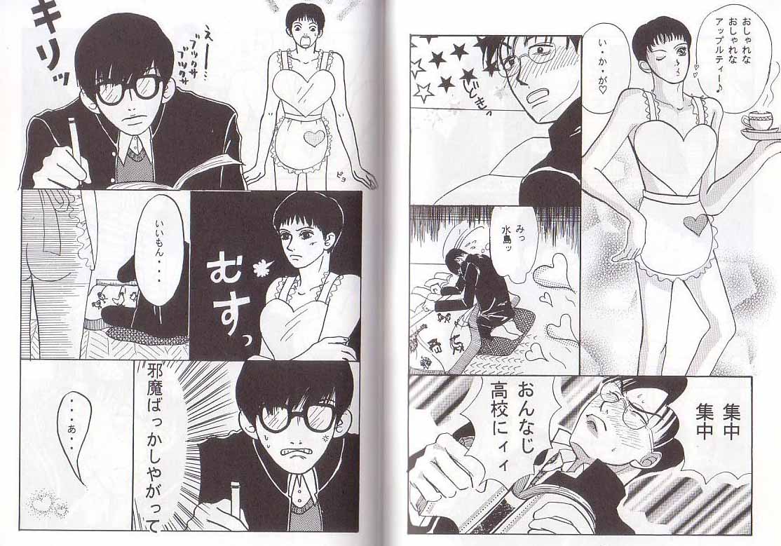 Seishunkyousoukyoku page 12 full