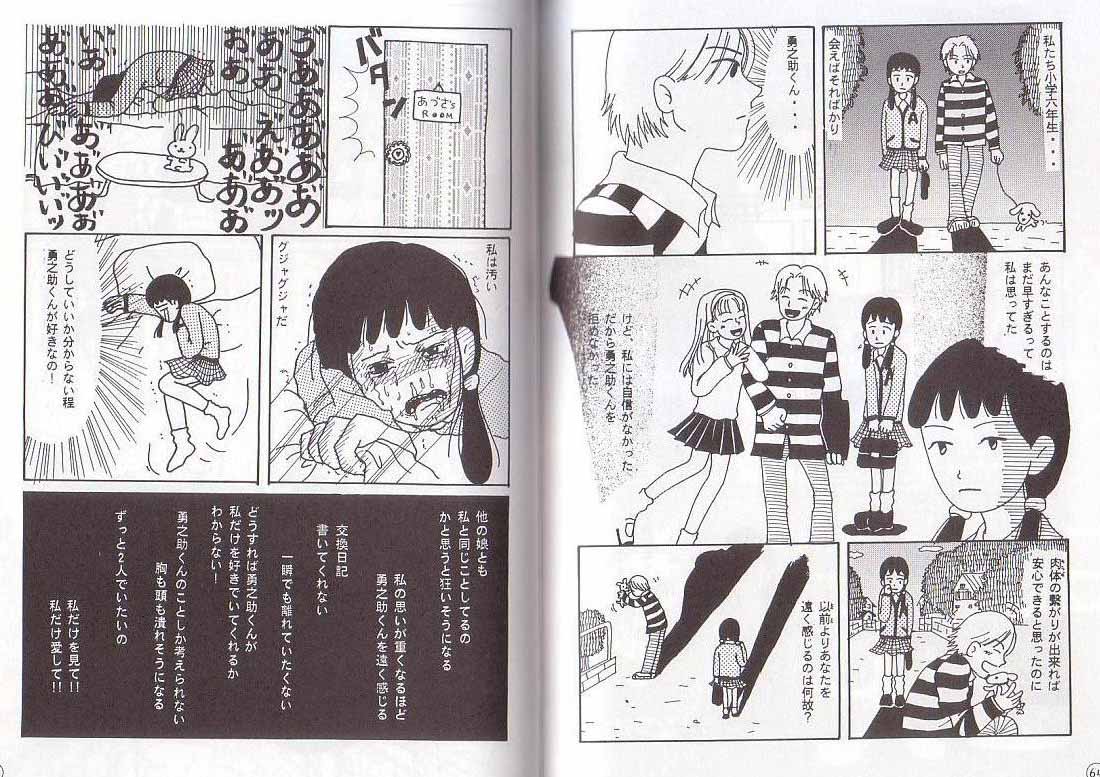 Seishunkyousoukyoku page 6 full