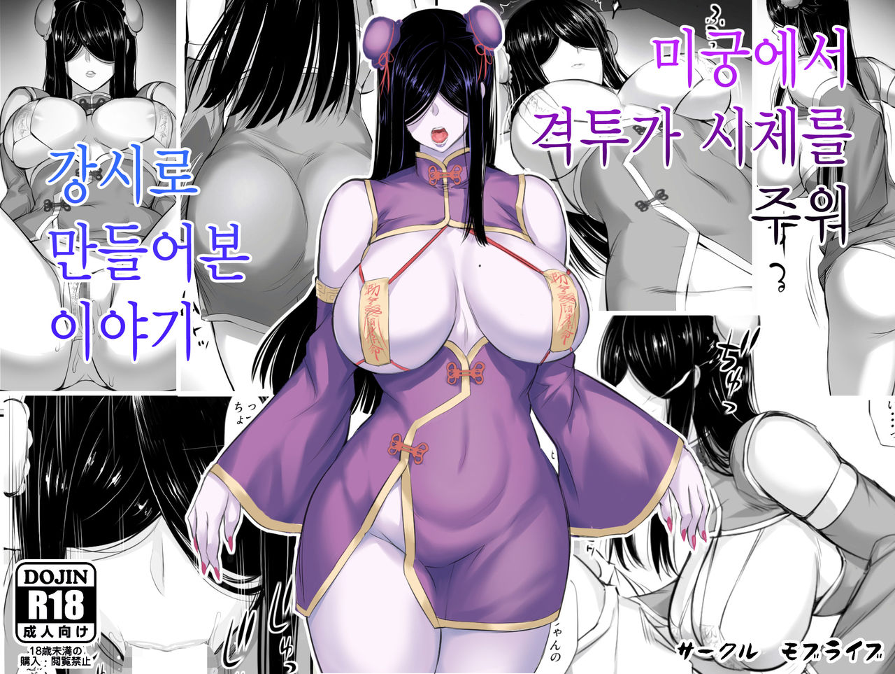 Meikyuu de Kakutou Musume no Shitai wo Hirotte Jiangshi ni Shitemita Hanashi page 2 full