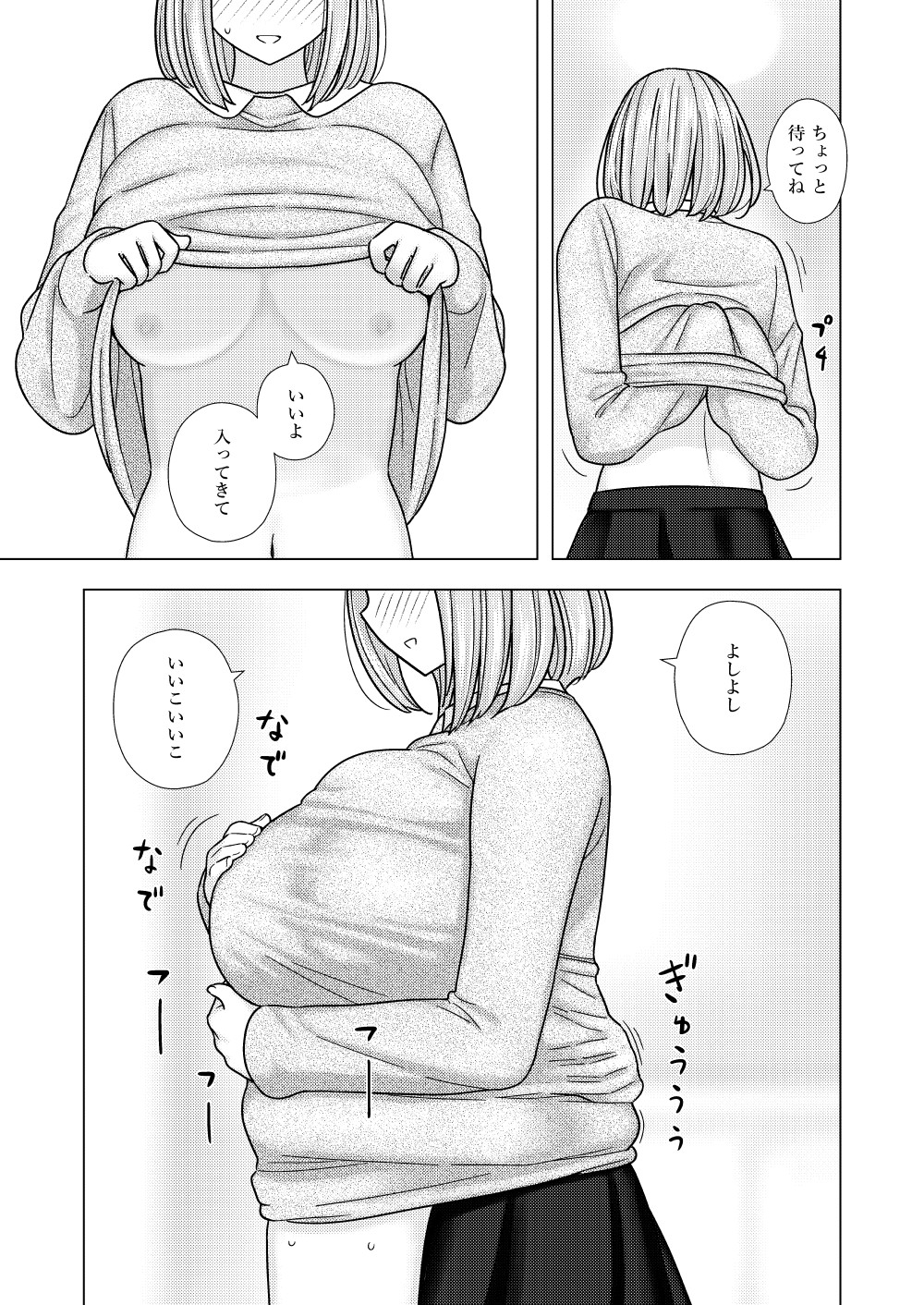 Kariya-teki Nandemo Shite Kureru Katei Kyoushi no Onee-san ni page 12 full