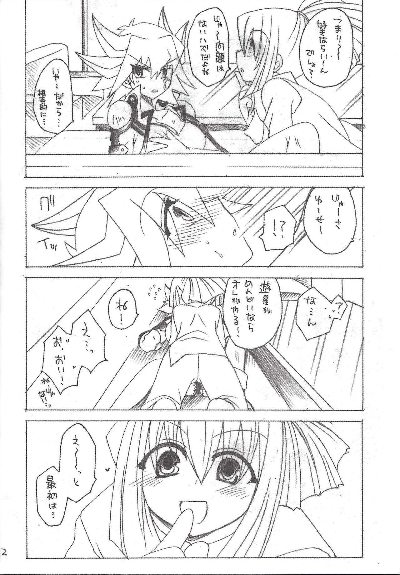 Planetarium page 12 full