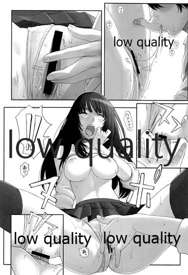 僕のおさななじみ page 11 full