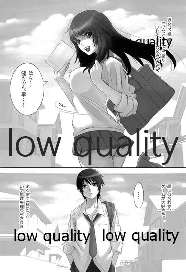 僕のおさななじみ page 2 full