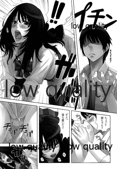 僕のおさななじみ page 6 full