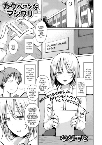 [Nanamoto] Kakubetsu na Majiwari (Gekkan Web Otoko no Ko-llection! S Vol. 59) [English] [mysterymeat3] [Digital] cover